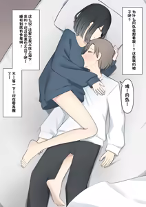 Page 95 of Boku o Miryou suru Kimi no Mahou - preview thumbnail