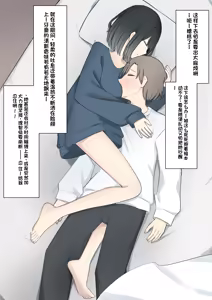 Page 97 of Boku o Miryou suru Kimi no Mahou - preview thumbnail