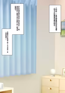 Page 98 of Boku o Miryou suru Kimi no Mahou - preview thumbnail
