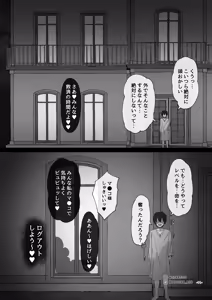Page 11 of Sword Art ●nline ~EP.5 剣士の敗北~ - preview thumbnail