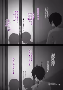 Page 12 of Sword Art ●nline ~EP.5 剣士の敗北~ - preview thumbnail