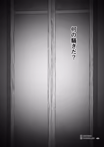 Page 14 of Sword Art ●nline ~EP.5 剣士の敗北~ - preview thumbnail