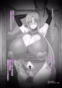 Page 17 of Sword Art ●nline ~EP.5 剣士の敗北~ - preview thumbnail