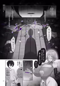 Page 23 of Sword Art ●nline ~EP.5 剣士の敗北~ - preview thumbnail