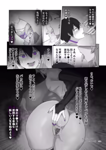 Page 24 of Sword Art ●nline ~EP.5 剣士の敗北~ - preview thumbnail