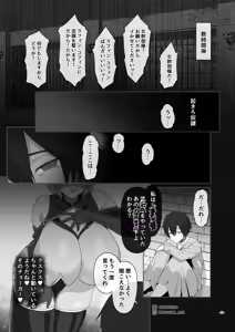 Page 8 of Sword Art ●nline ~EP.5 剣士の敗北~ - preview thumbnail