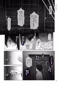 Page 20 of Sword Art ●nline ~EP.6 悪魔の下僕~ - preview thumbnail