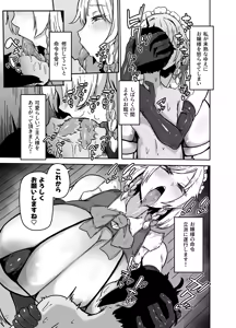 Page 1733 of 星レーズン - preview thumbnail