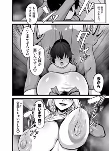Page 1766 of 星レーズン - preview thumbnail