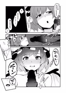 Page 813 of 星レーズン - preview thumbnail