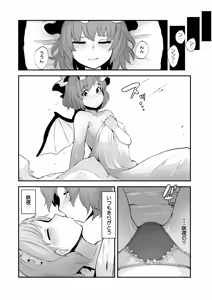 Page 826 of 星レーズン - preview thumbnail