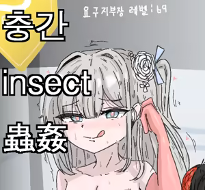Page 205 of .Yanagi - preview thumbnail