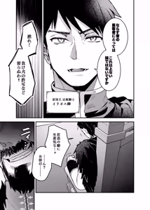 Page 15 of Oujo Kanraku 2 - preview thumbnail