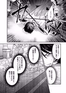Page 16 of Oujo Kanraku 2 - preview thumbnail