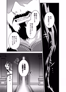 Page 17 of Oujo Kanraku 2 - preview thumbnail