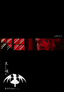 Page 19 of Shinu Sakuya - preview thumbnail