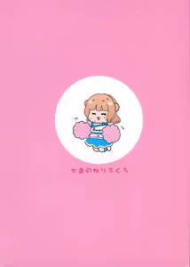 Page 19 of Ranger ni Ganbare Ganbare Saretai - preview thumbnail