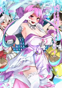 Page 3 of aka Idol to Shite no Hyou no Kao to Ura no Kao - preview thumbnail
