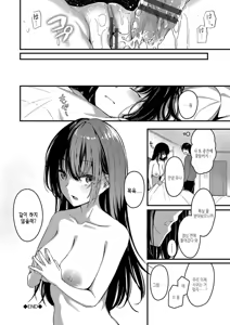 Page 115 of Bukiyou ni Aishite | 서투르게 사랑해서 - preview thumbnail