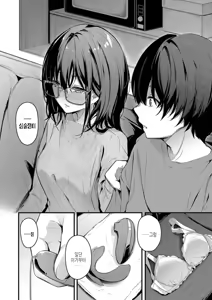Page 119 of Bukiyou ni Aishite | 서투르게 사랑해서 - preview thumbnail