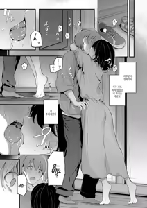 Page 140 of Bukiyou ni Aishite | 서투르게 사랑해서 - preview thumbnail