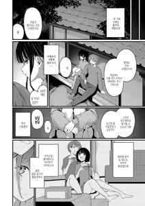 Page 159 of Bukiyou ni Aishite | 서투르게 사랑해서 - preview thumbnail
