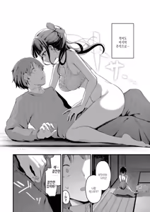 Page 161 of Bukiyou ni Aishite | 서투르게 사랑해서 - preview thumbnail