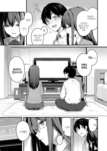 Page 178 of Bukiyou ni Aishite | 서투르게 사랑해서 - preview thumbnail
