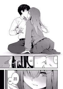 Page 180 of Bukiyou ni Aishite | 서투르게 사랑해서 - preview thumbnail