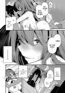 Page 189 of Bukiyou ni Aishite | 서투르게 사랑해서 - preview thumbnail