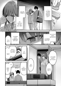 Page 51 of Bukiyou ni Aishite | 서투르게 사랑해서 - preview thumbnail