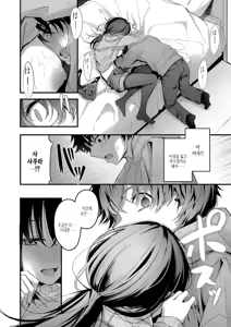 Page 81 of Bukiyou ni Aishite | 서투르게 사랑해서 - preview thumbnail