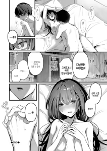 Page 91 of Bukiyou ni Aishite | 서투르게 사랑해서 - preview thumbnail