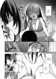 Page 95 of Bukiyou ni Aishite | 서투르게 사랑해서 - preview thumbnail