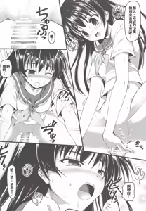 Page 12 of Saten ni yappa ｰ - preview thumbnail
