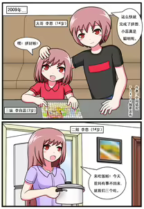 ［空间错乱］逆天一家 1-21 — hentai manga cover on Fhentai