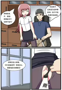 Page 16 of ［空间错乱］逆天一家 1-21 - preview thumbnail