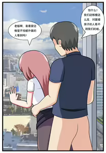 Page 17 of ［空间错乱］逆天一家 1-21 - preview thumbnail
