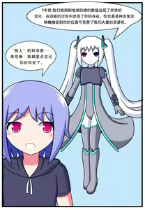 Page 43 of ［空间错乱］逆天一家 1-21 - preview thumbnail