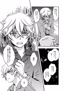 Page 16 of Redemption in RED - preview thumbnail