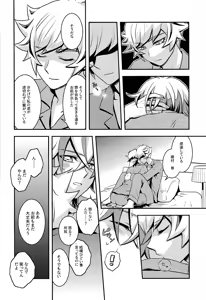 Page 19 of Redemption in RED - preview thumbnail