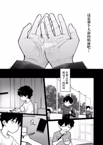 Page 16 of Suki na Ko ni Kokuhaku Shitara Hamedori Douga ga Okurarete Kita Hanashi (decensored) - preview thumbnail