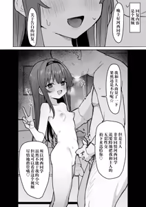 Page 5 of Suki na Ko ni Kokuhaku Shitara Hamedori Douga ga Okurarete Kita Hanashi (decensored) - preview thumbnail