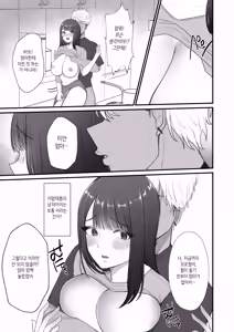 Page 105 of Hitozuma NTR Soushuuhen｜ 유부녀 NTR 총집편 - preview thumbnail