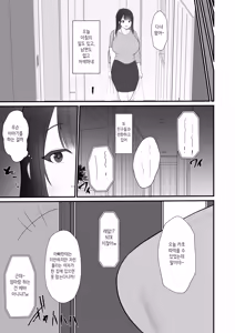 Page 108 of Hitozuma NTR Soushuuhen｜ 유부녀 NTR 총집편 - preview thumbnail