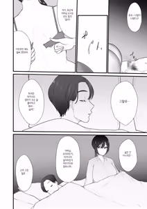 Page 132 of Hitozuma NTR Soushuuhen｜ 유부녀 NTR 총집편 - preview thumbnail