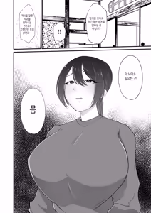 Page 138 of Hitozuma NTR Soushuuhen｜ 유부녀 NTR 총집편 - preview thumbnail