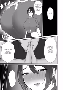 Page 139 of Hitozuma NTR Soushuuhen｜ 유부녀 NTR 총집편 - preview thumbnail