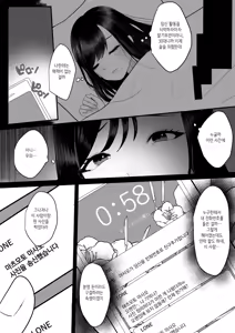 Page 4 of Hitozuma NTR Soushuuhen｜ 유부녀 NTR 총집편 - preview thumbnail