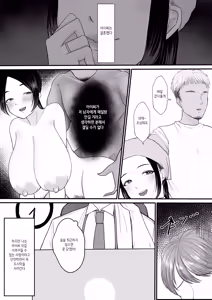 Page 54 of Hitozuma NTR Soushuuhen｜ 유부녀 NTR 총집편 - preview thumbnail